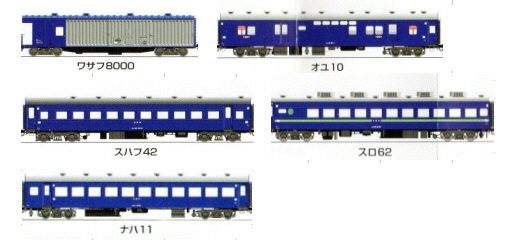 鉄道模型専門店 通販 急行「八甲田」セット カトー(KATO) Ｎゲージ