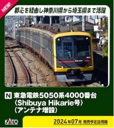 鉄道模型専門店 通販 東急5050系4000番台 鉄道模型専門店 通販 東急5050系4000番台