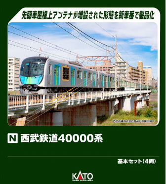 鉄道模型専門店 通販 KATO製品 Nゲージ 通販 カトー レイアウト