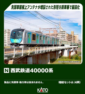 鉄道模型専門店 通販 KATO製品 Nゲージ 通販 カトー レイアウト