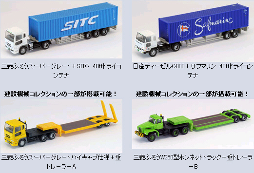 Amazon.co.jp: トレーラーコレクション 第4弾 三菱ふそう