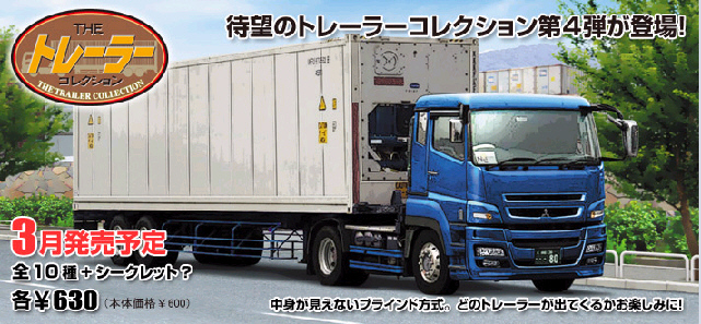 Amazon | 【7】 トミーテック 1/150 ザ・トレーラーコレクション