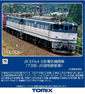 鉄道模型専門店 通販 EF64－0形(7次形・JR貨物更新車) 【予約