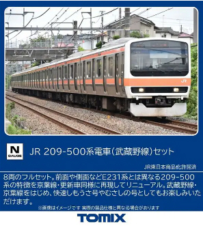 鉄道模型専門店 通販 209－500系通勤電車(武蔵野線)セット(8輌