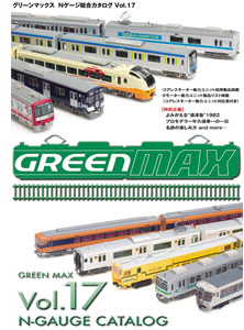 GREENMAX 鉄道模型 NO.10677 Nゲージ 日本製 GREENMAX】2025年5月～8月 新製品発売予定ポスター （2025年2月