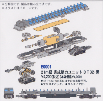 Nゲージ鉄道模型】 TOMIX、KATO、MicroAce、結局総合的に