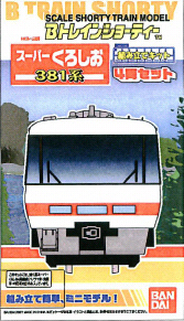 鉄道模型専門店 【レールショップサンライフ】Bトレインショー
