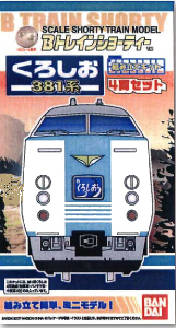 鉄道模型専門店 【レールショップサンライフ】Bトレインショー