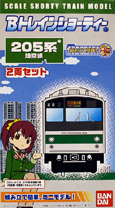 鉄道模型専門店 【レールショップサンライフ】Bトレインショーティ