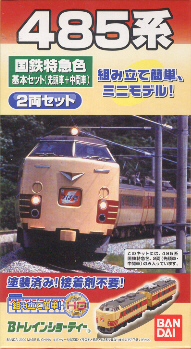 鉄道模型専門店 Bトレインショーティ 国鉄485系 車輌 2輌